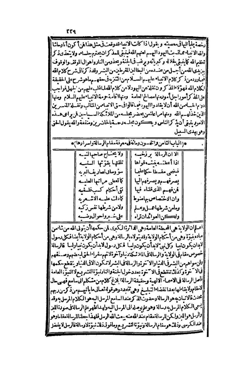 futmak.com - Page 339 - from part Two of the second Boulaq edition